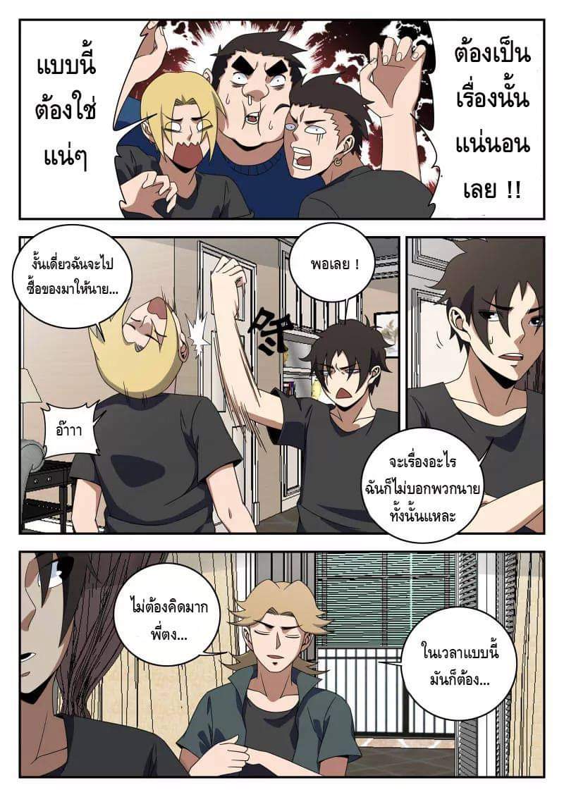 Xie wen dong ตอนที่ 49 หน้า 22