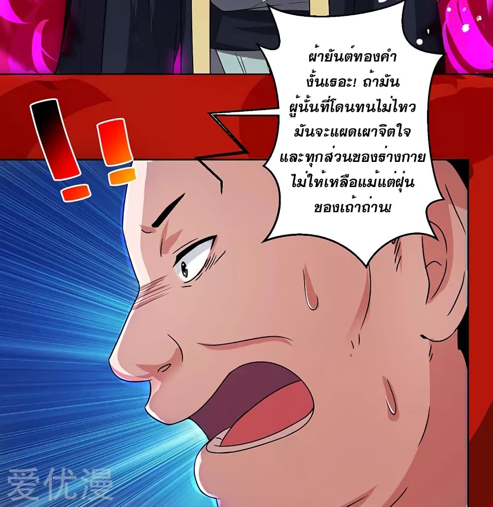 One Step Toward Freedom ตอนที่ 51 หน้า 11