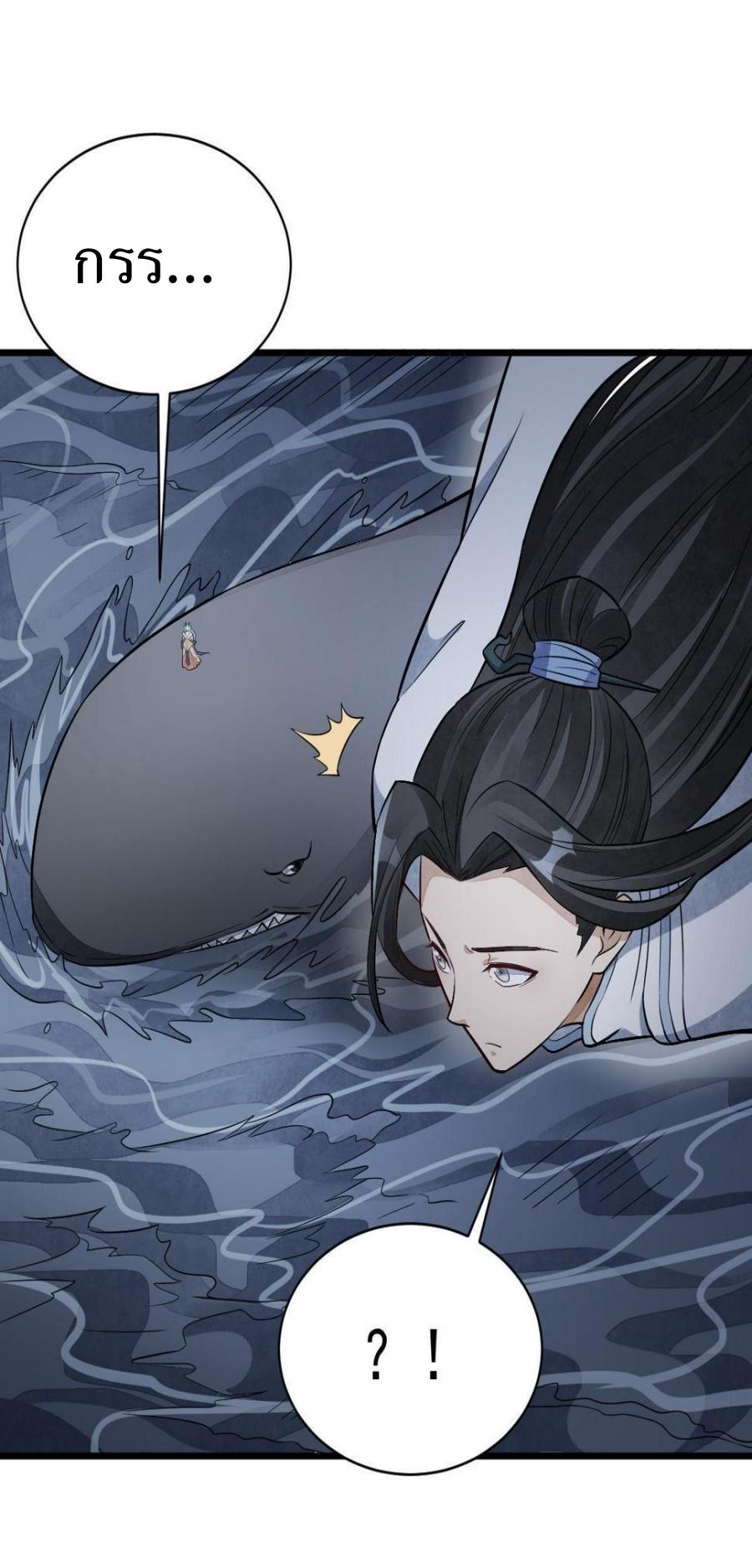 Lan Ke Qi Yuan ตอนที่ 185 หน้า 22