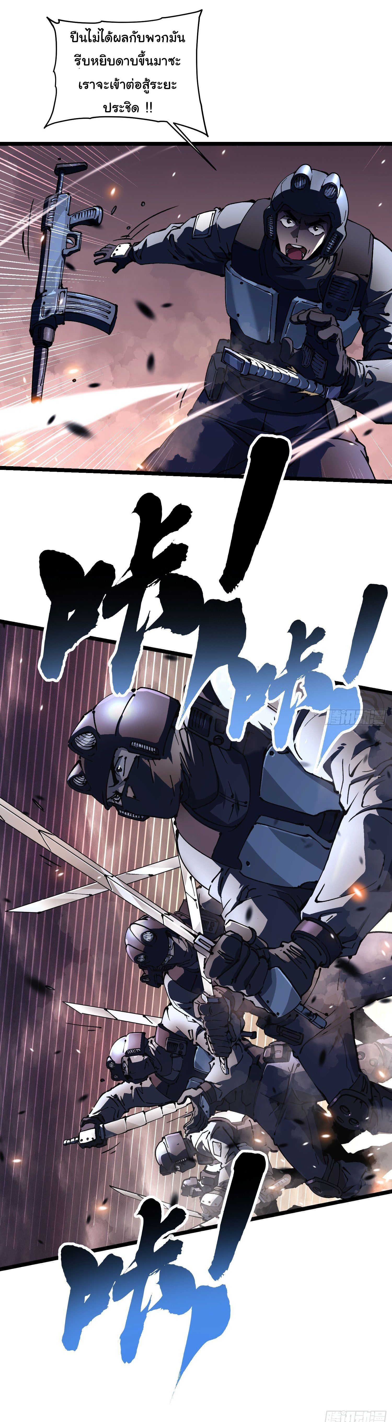 ขอให้ข้าเป็นราชาเเห่งเหล่ามอนเตอร์ ( starting from awakening the king of monsters ) ตอนที่ 25 หน้า 24