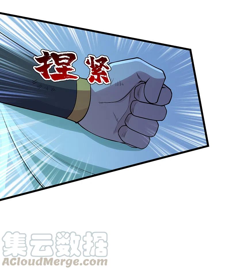 เทพอสูรสยบฟ้า ตอนที่ 194 หน้า 12