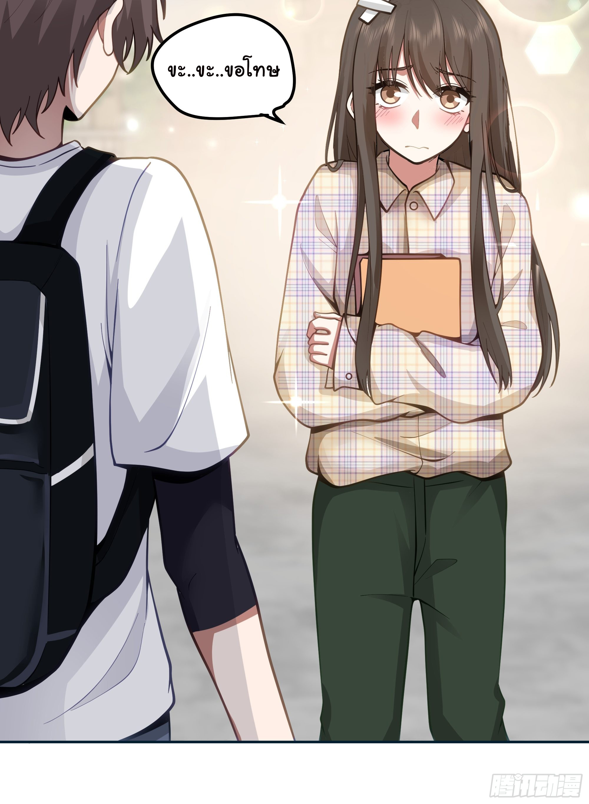 ผมไม่ได้อยากกลับมาเกิดใหม่เลยจริงๆ ตอนที่ 8 หน้า 12