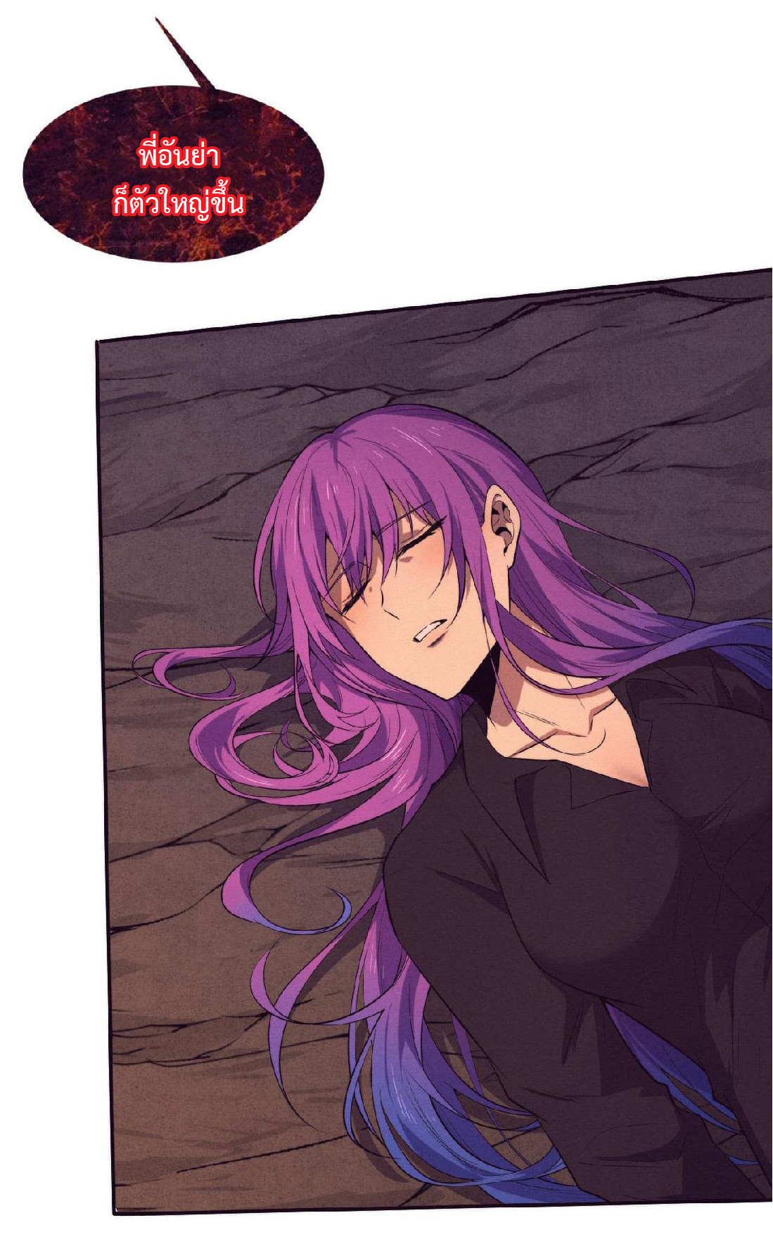 the frenzy of evolution การวิวัฒนาการที่บ้าคลั่ง ตอนที่ 141 หน้า 43