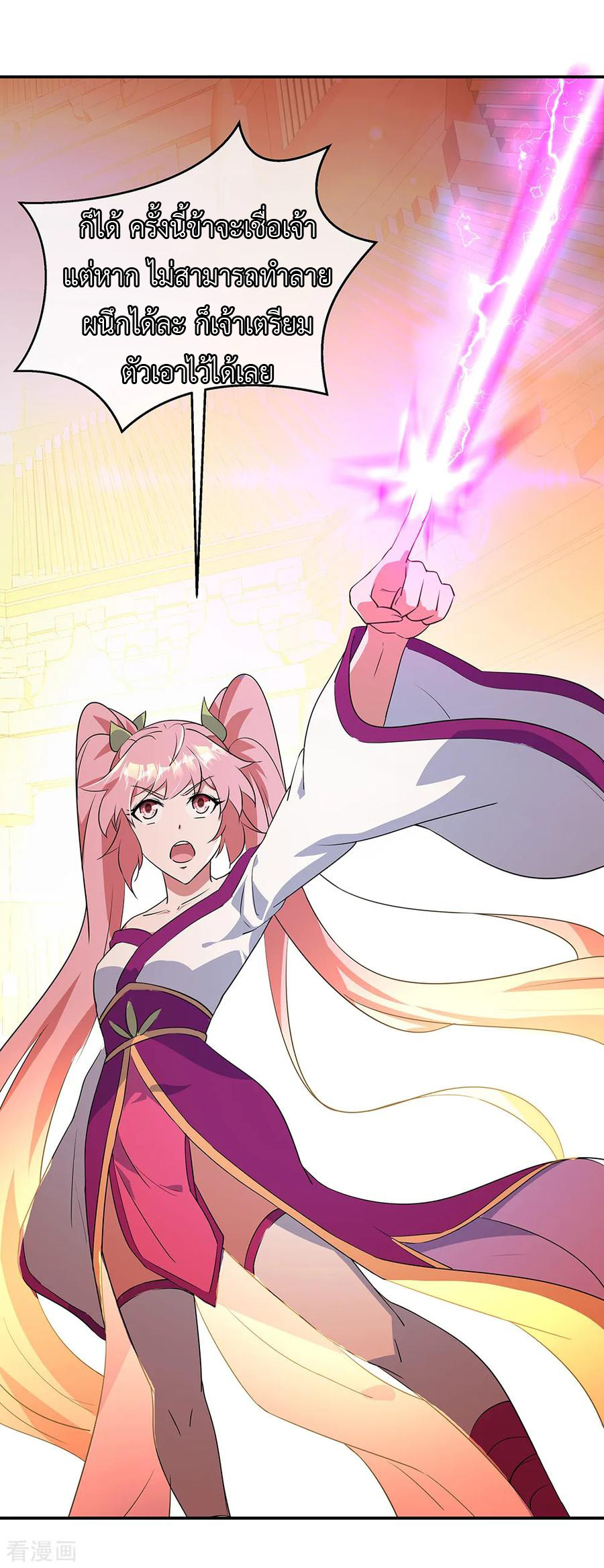 peerless battle spirit ตอนที่ 216 หน้า 15