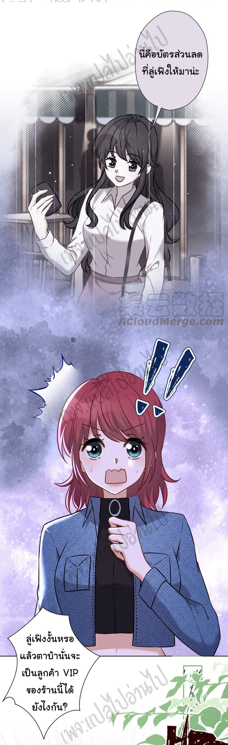 Lu Feng is the best son-in-law สุดยอดลูกเขย "ลู่เฟิง" ตอนที่ 102 หน้า 16