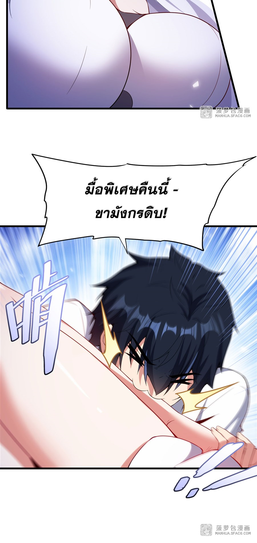 Shut Up, Evil Dragon! I don't want to raise a child with you anymore ตอนที่ 10 หน้า 41