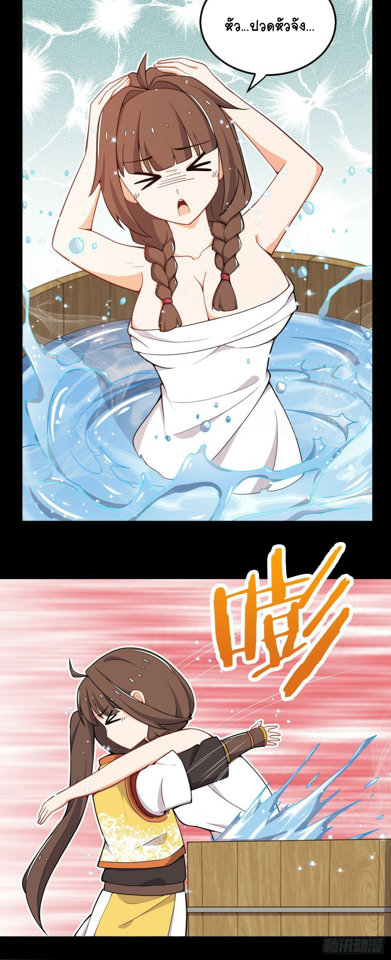 อาณาจักรสัตว์อสูรแห่งจิตวิญญาณ ตอนที่ 14 หน้า 4