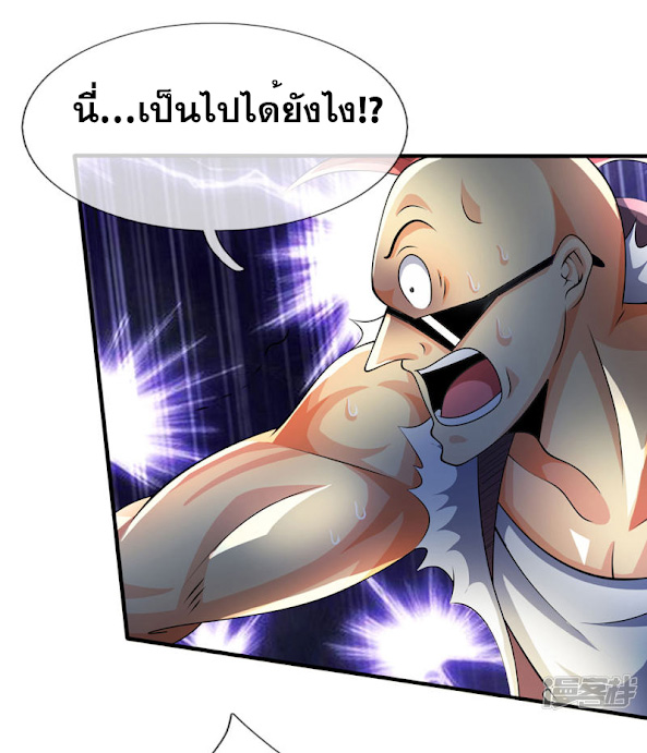 นครเซียนแห่งผู้ต่อต้านสวรรค์ ตอนที่ 41 หน้า 12