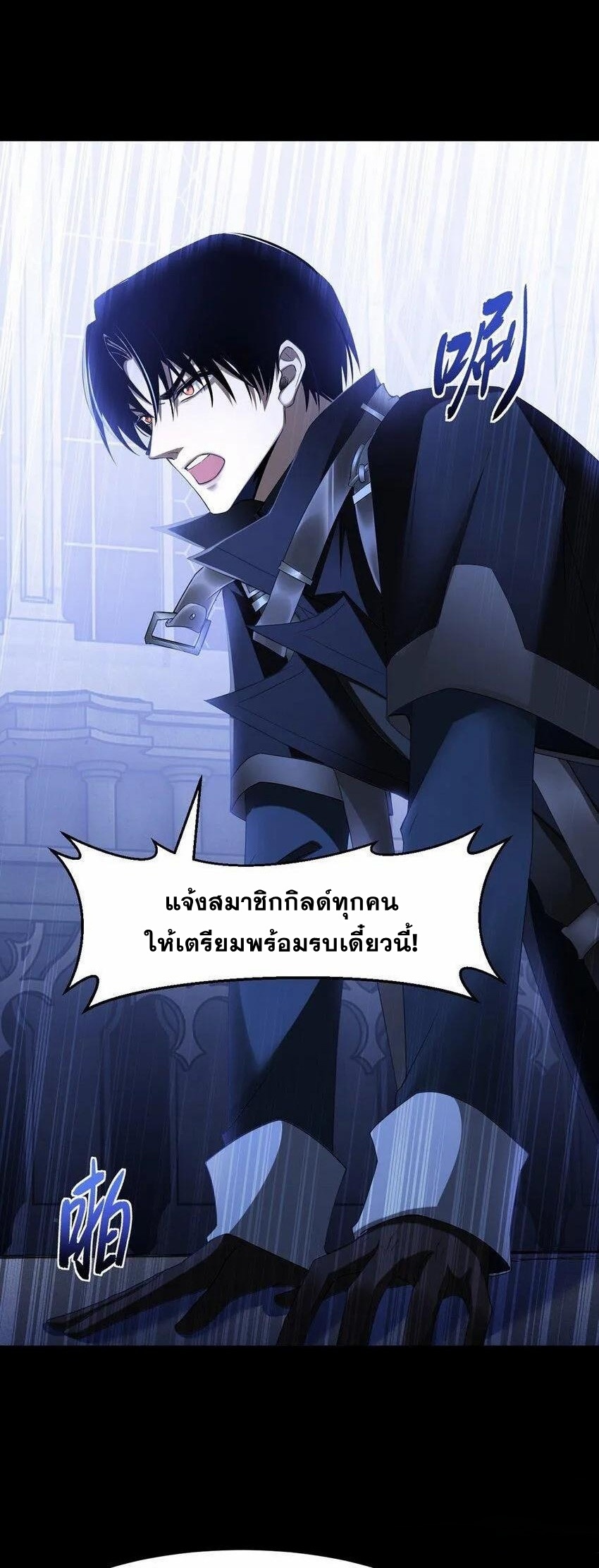เมื่อจอมมารสุดแกร่งกลายมาเป็นไอ้ไก่อ่อน ตอนที่ 13 หน้า 28