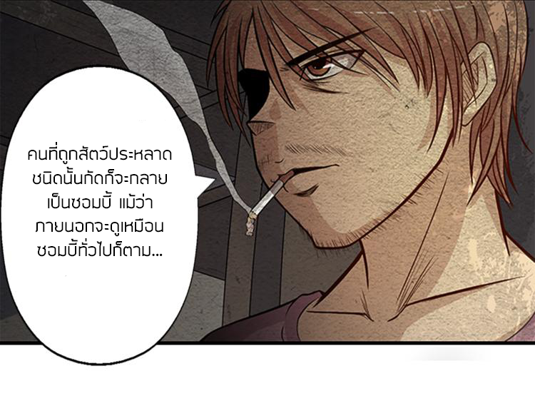 The Wolf Master in the Apocalypse ปรมาจารย์หมาป่า ในวันโลกาวินาศ ตอนที่ 9 หน้า 14