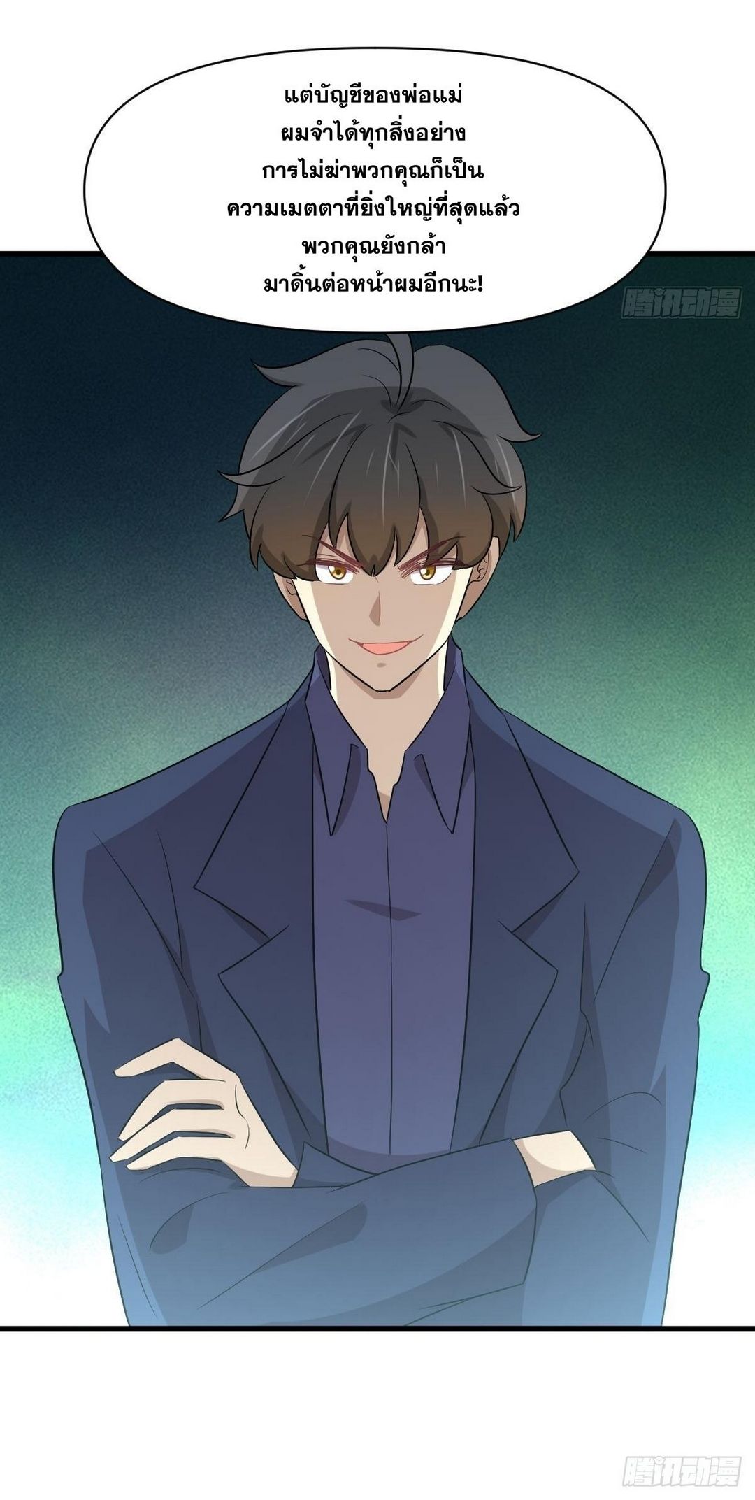 Immortal Swordsman in The Reverse World ข้าเซียนกระบี่ไม่เกาะสตรี ตอนที่ 369 หน้า 39