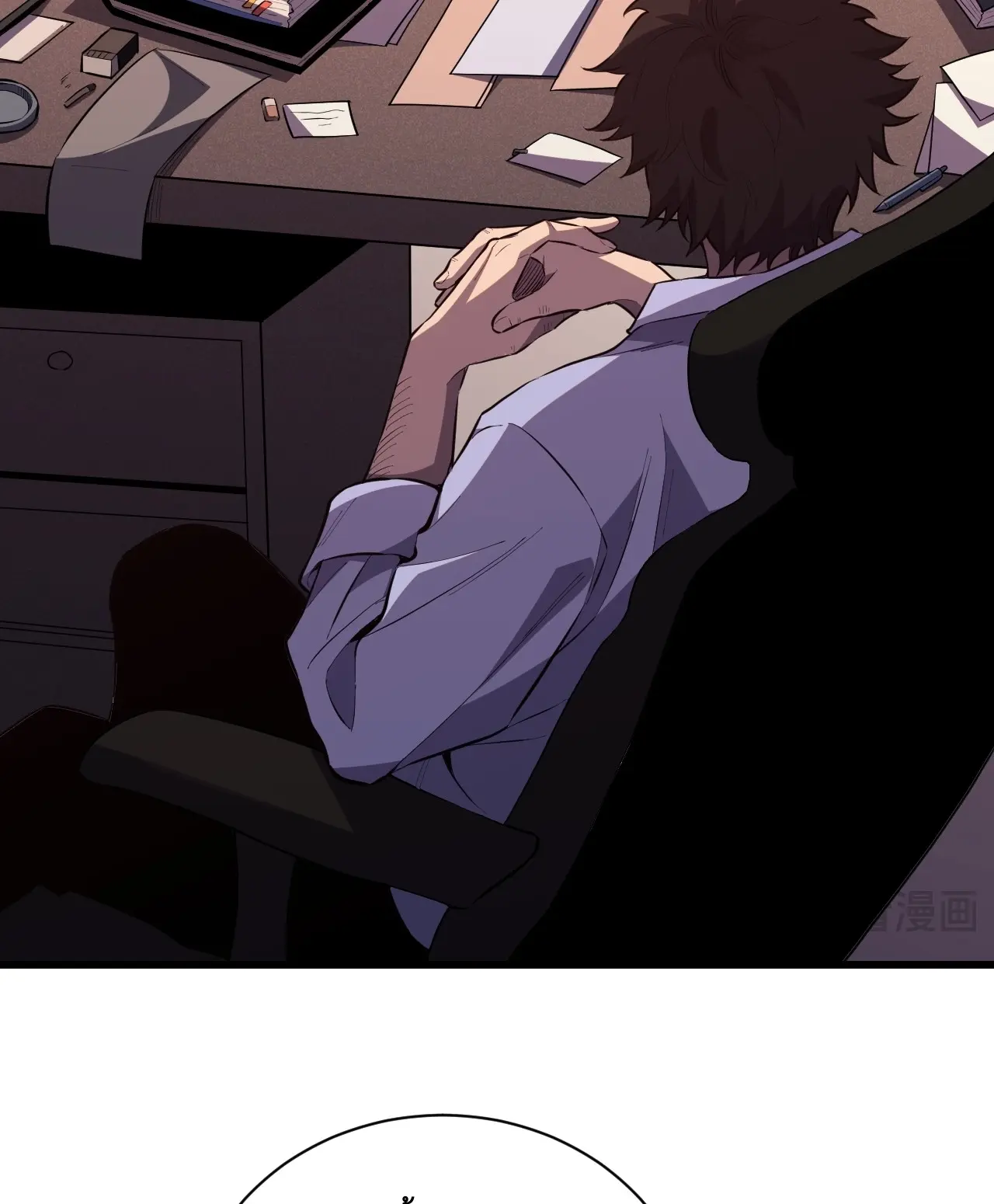 [ชนจีน] เทพอสูรเบฮีมอธ - Demon God of Apocalyptic Behemoth ตอนที่ 15 หน้า 70