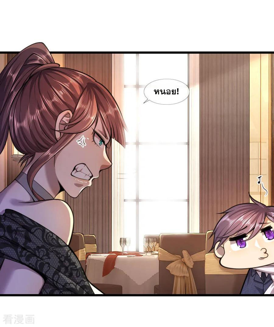 มหาเทพเซียนหมอ ตอนที่ 106 หน้า 23