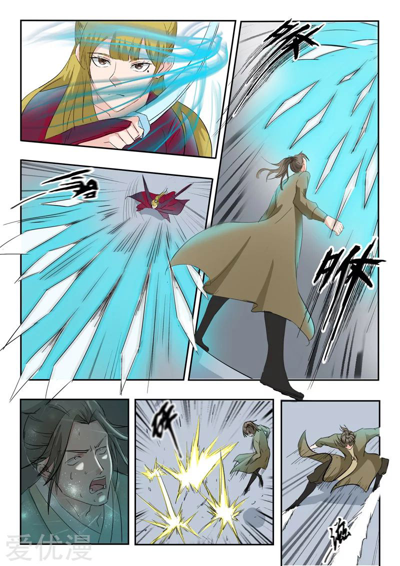 Martial Master  ปรมาจารย์การต่อสู้ ตอนที่ 116 หน้า 7