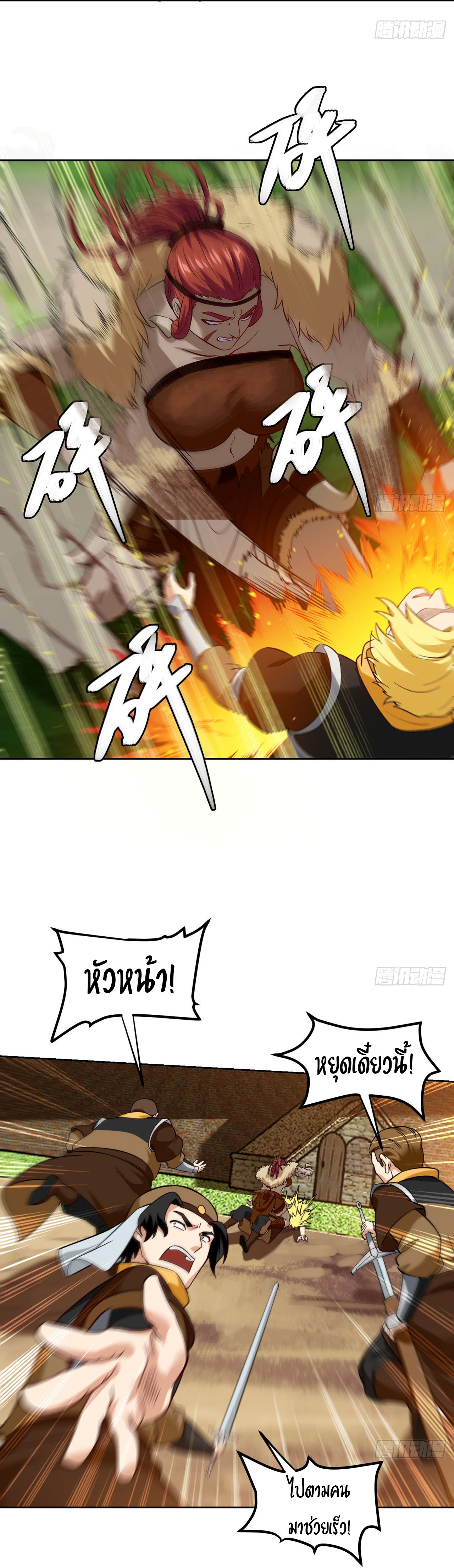 The Beta Server For A Thousand Years-ฉันถูกขังอยู่ในเซิร์ฟเวอร์เบต้ามาถึงพันปี ตอนที่ 6 หน้า 18