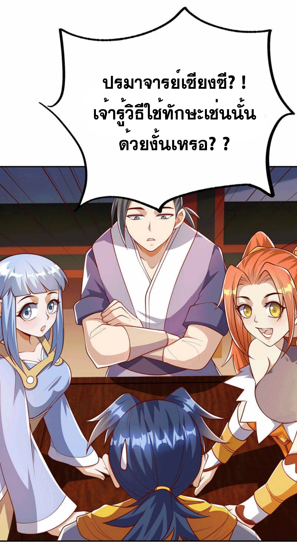 Wu ni ตอนที่ 258 หน้า 57
