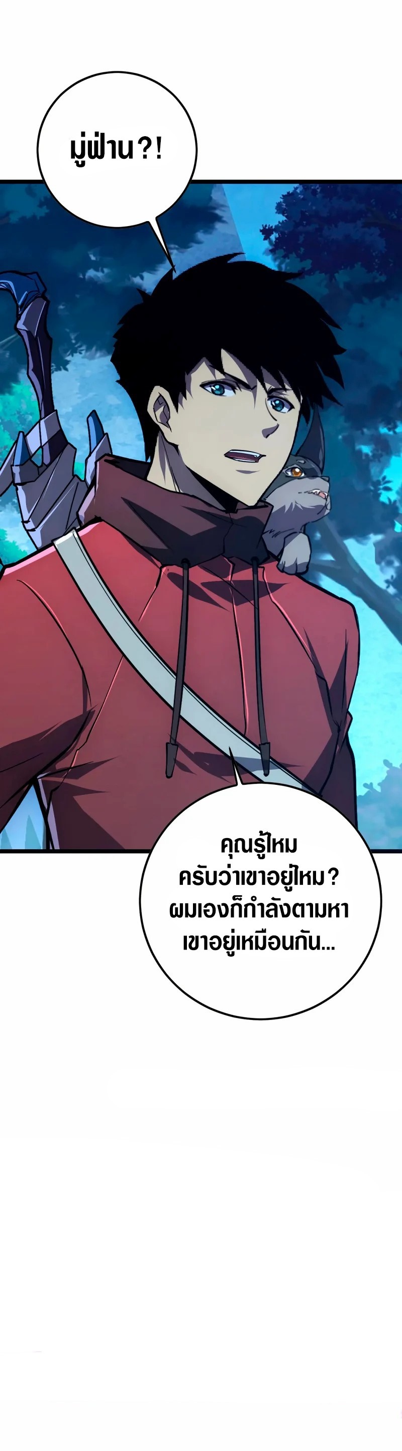 Rise From The Rubble |  เศษซากวันสิ้นโลก ตอนที่ 152 หน้า 27