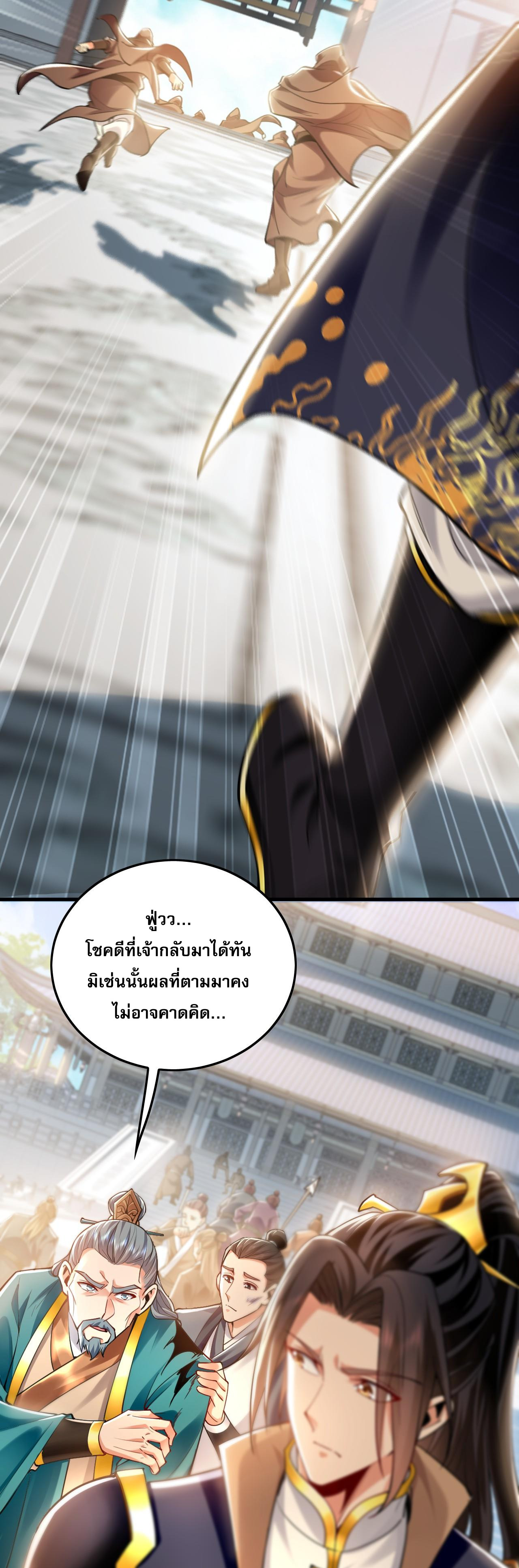 บ่มเพาะด้วยความเร็วหนึ่งล้านเท่า ตอนที่ 11 หน้า 13