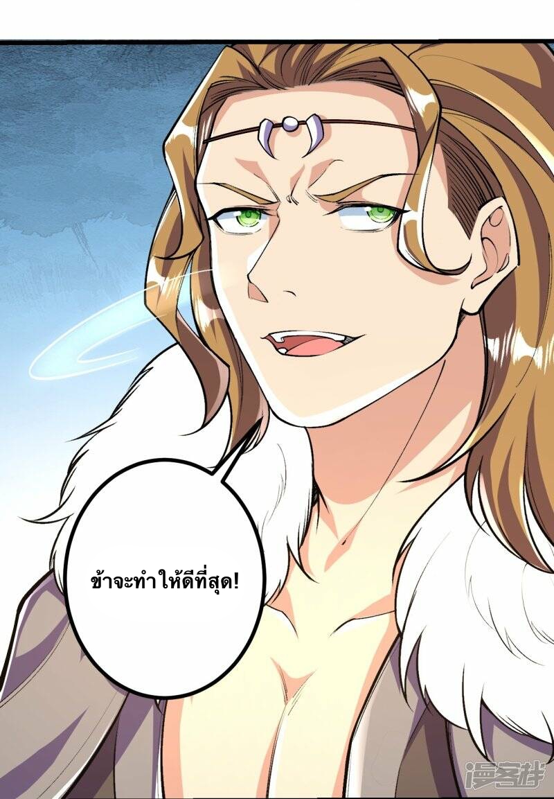 บรรพบุรุษผู้ขัดเกลากายา (ทันจีน) ตอนที่ 64 หน้า 30