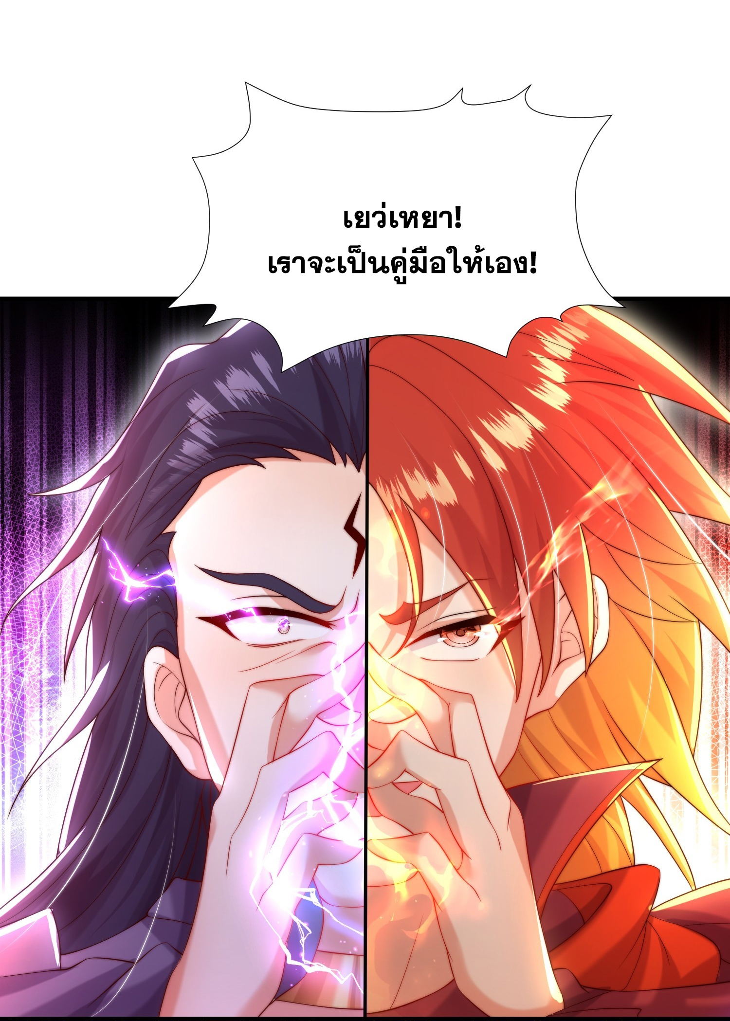 พิชิตใจท่านอาจารย์หญิงผู้งดงาม (ทันจีน) ตอนที่ 33 หน้า 59