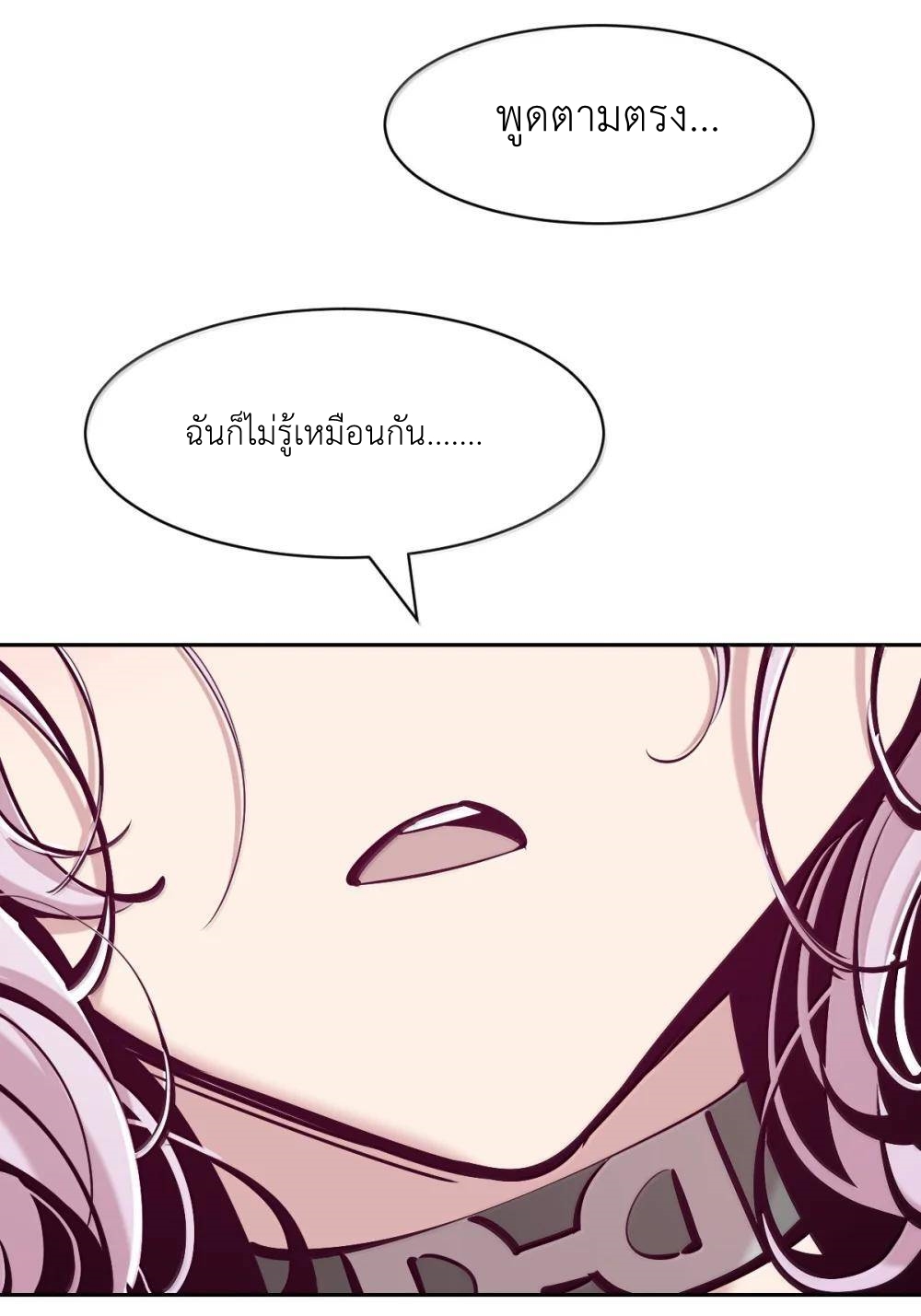 Demon x Angel can't get along! ตอนที่ 146 หน้า 19