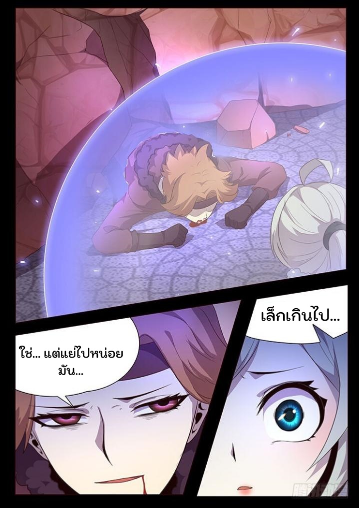 เกิดใหม่เป็นสายพันธุ์ต่างดาว ตอนที่ 55 หน้า 41