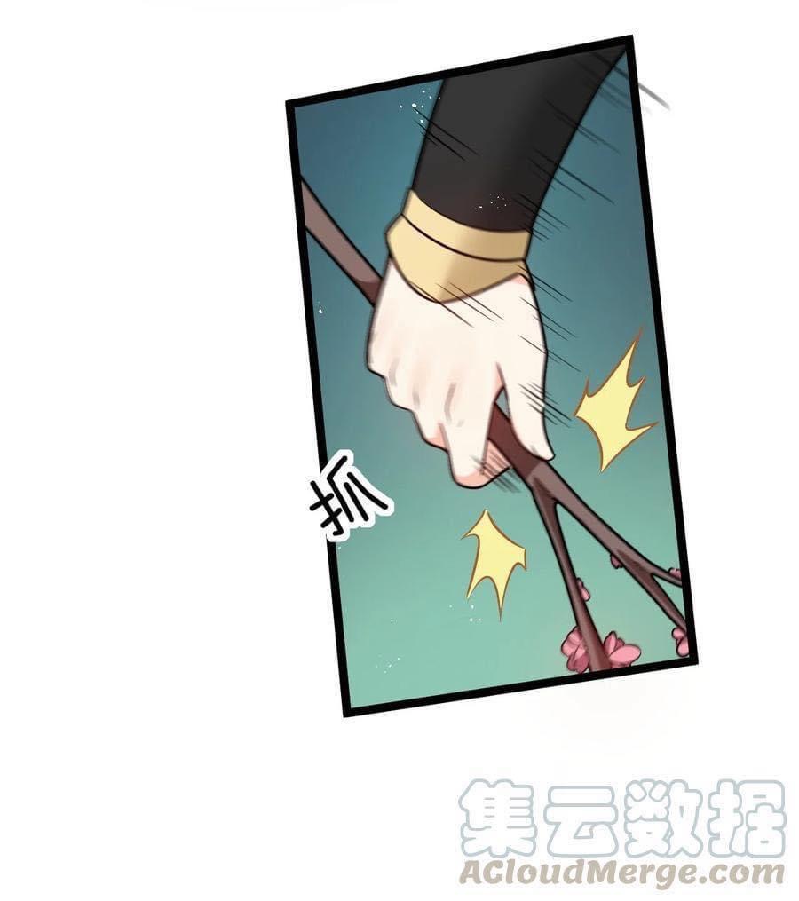 มหาบุรุษ ในตำนาน ตำนานที่หลับใหล (ศิษย์เบิ้มๆ) ตอนที่ 36 หน้า 13