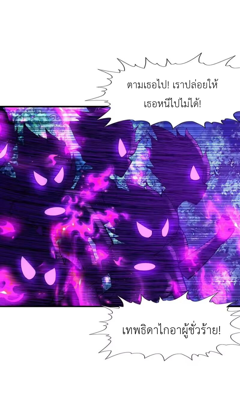 My Harem Is Entirely Female Demon Villains ตอนที่ 145 หน้า 12