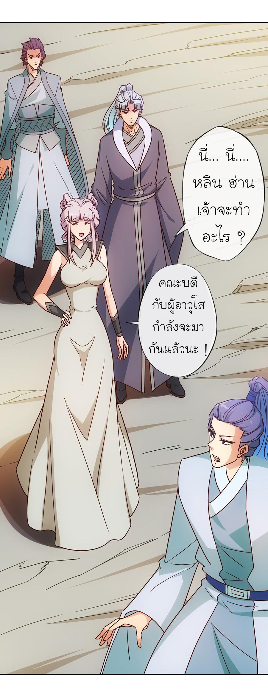 เทพเจ้าหงส์สวรรค์ ตอนที่ 36 หน้า 4