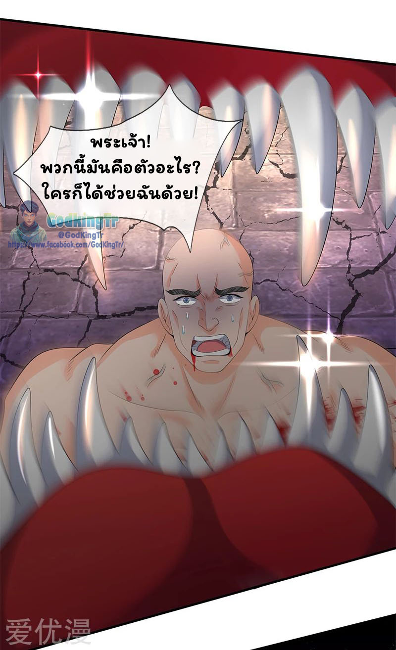 ราชาเทพนิรันดร์ (Eternal god king) ตอนที่ 87 หน้า 15