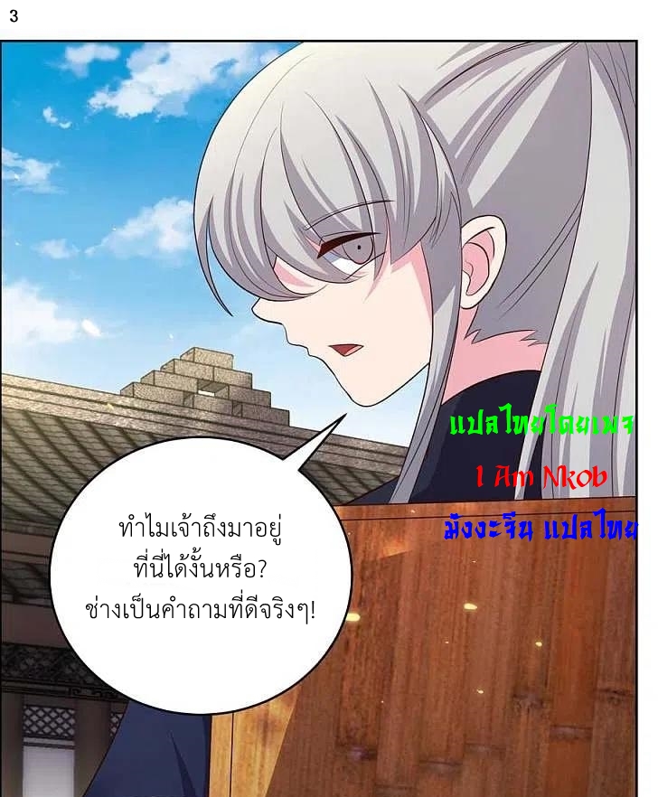 Above All Gods เทพยุทธเหนือเทวะ ตอนที่ 202 หน้า 4