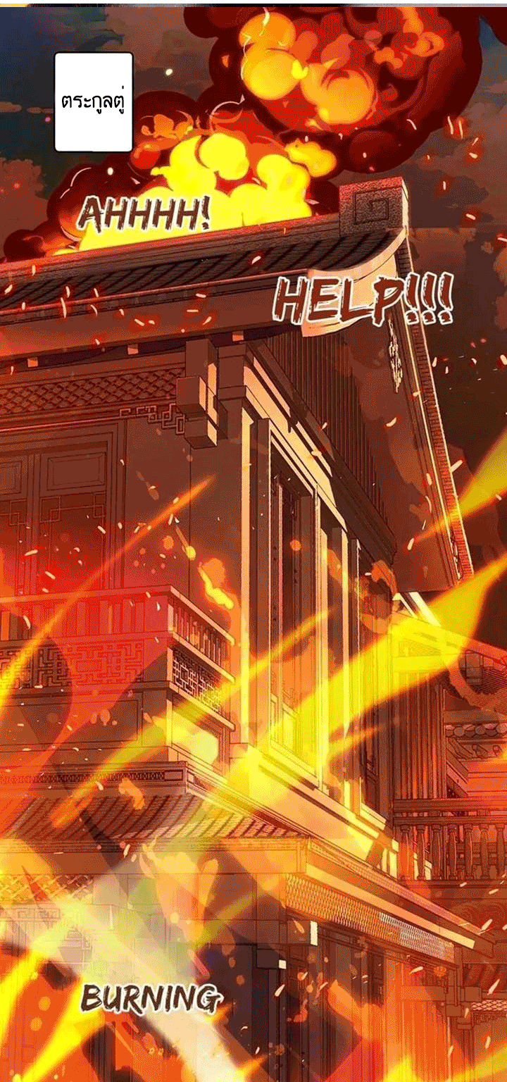 One Step Toward Freedom ตอนที่ 104 หน้า 3