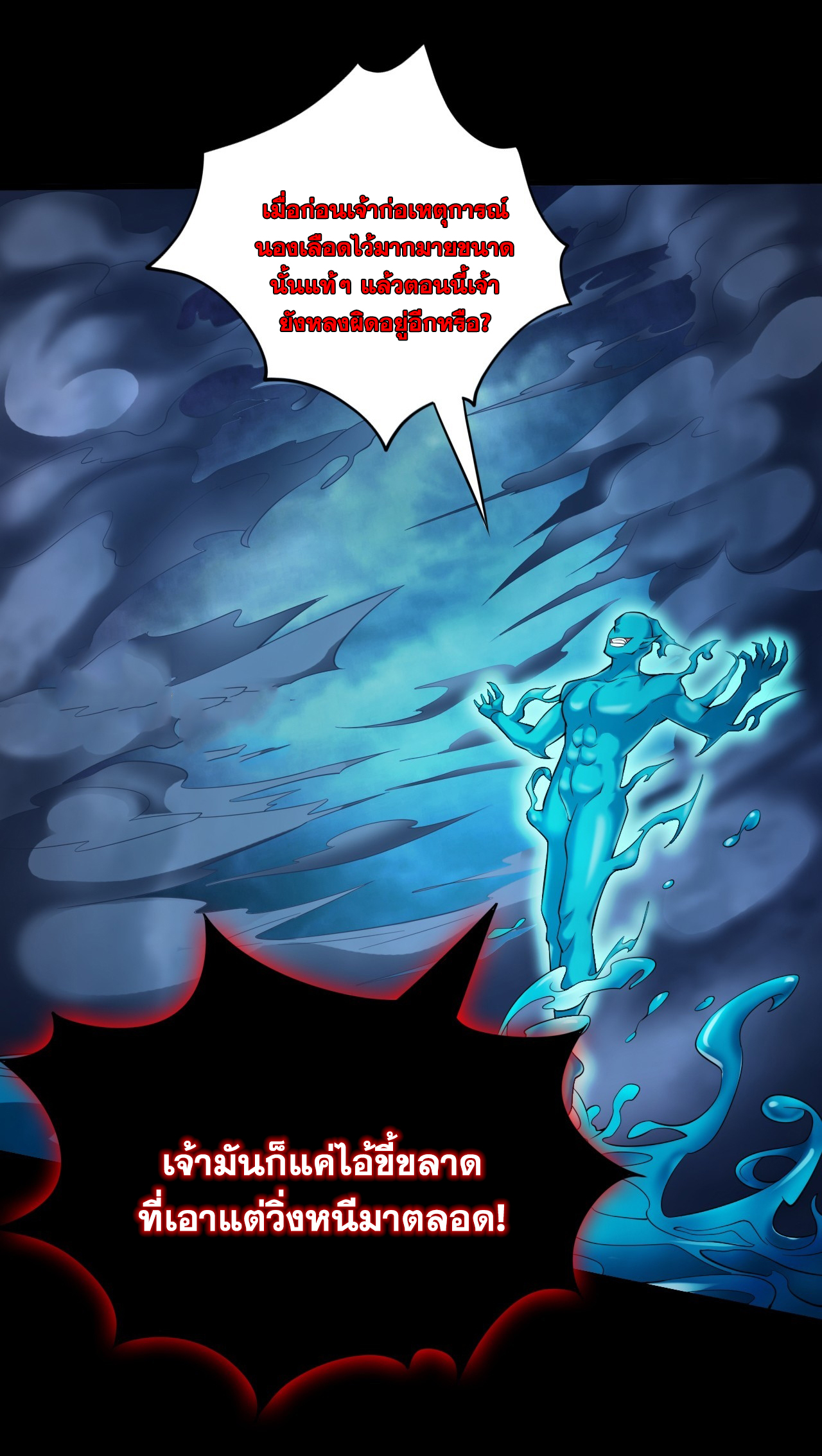 ข้าอยู่อย่างสันโดษมากว่า 100,000 ปี (ทันจีน) ตอนที่ 30 หน้า 17