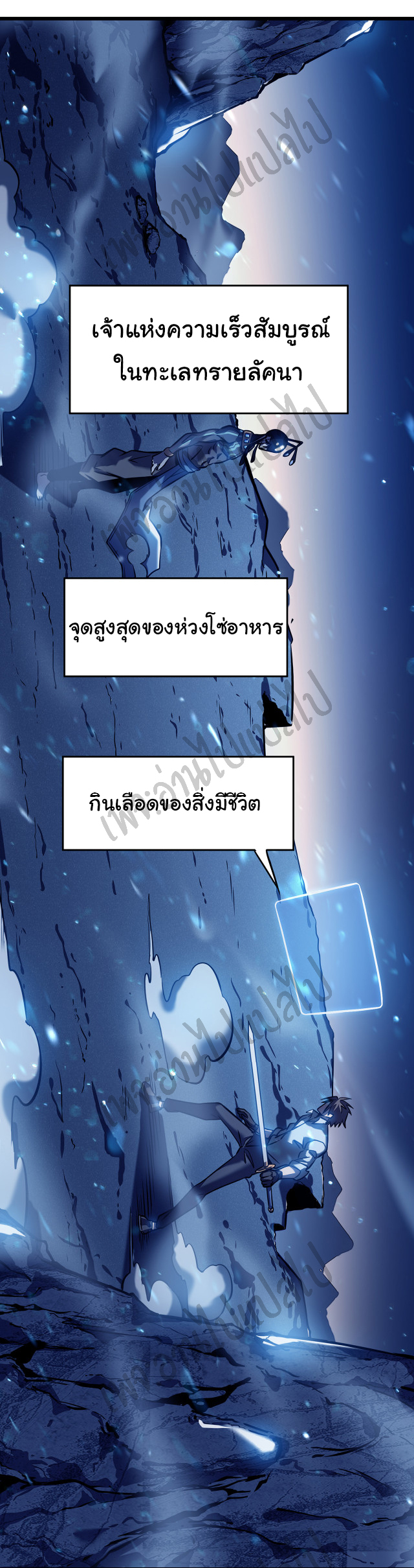 I killed the gods in another world ตอนที่ 6 หน้า 15