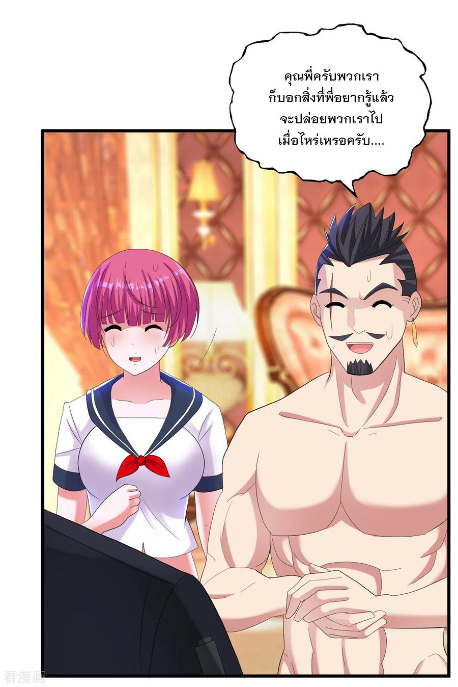 ทหารแพทย์สุดแกร่งผันตัวมาเป็นบอดี้การ์ด ตอนที่ 13 หน้า 8