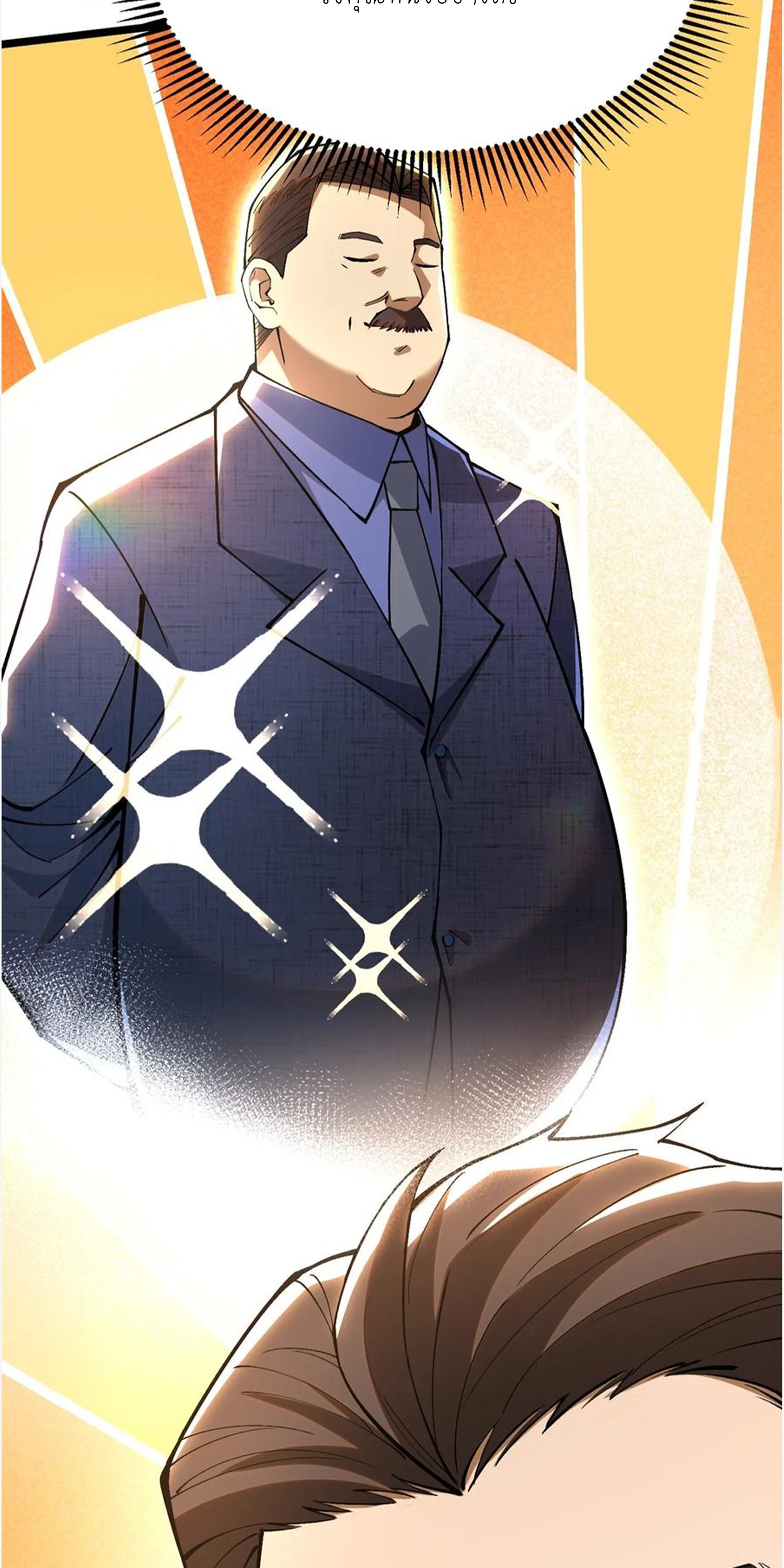 ไม่อยากเรียนทักษะ แห่งคำสาปเลย! ตอนที่ 55 หน้า 60