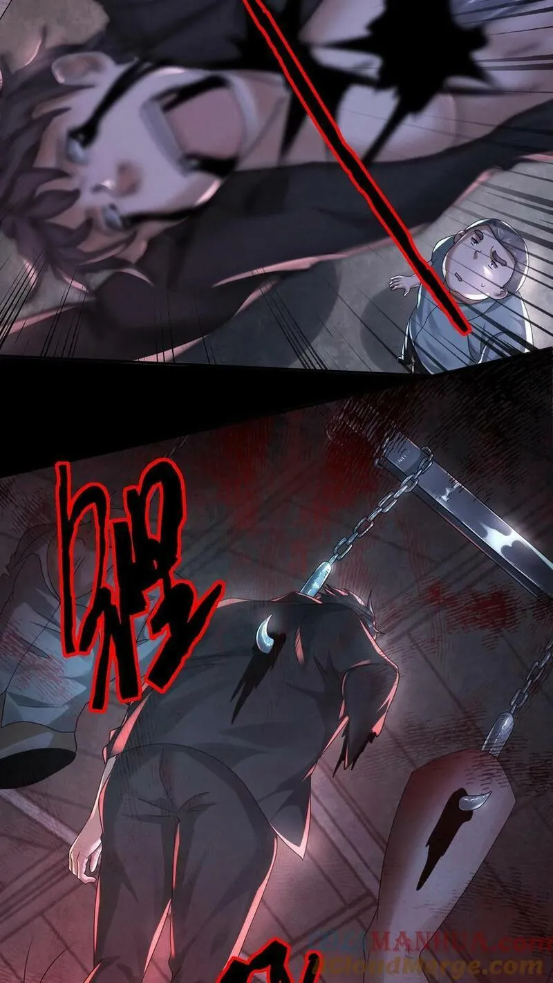 Overly Ferocious of Being Cautious ตอนที่ 79 หน้า 13