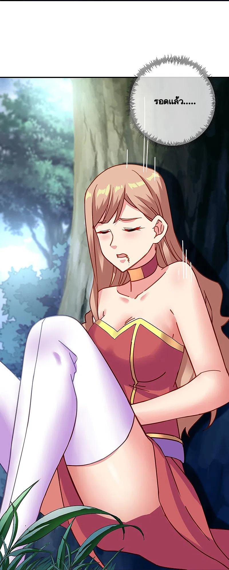 peerless battle spirit ตอนที่ 387 หน้า 21