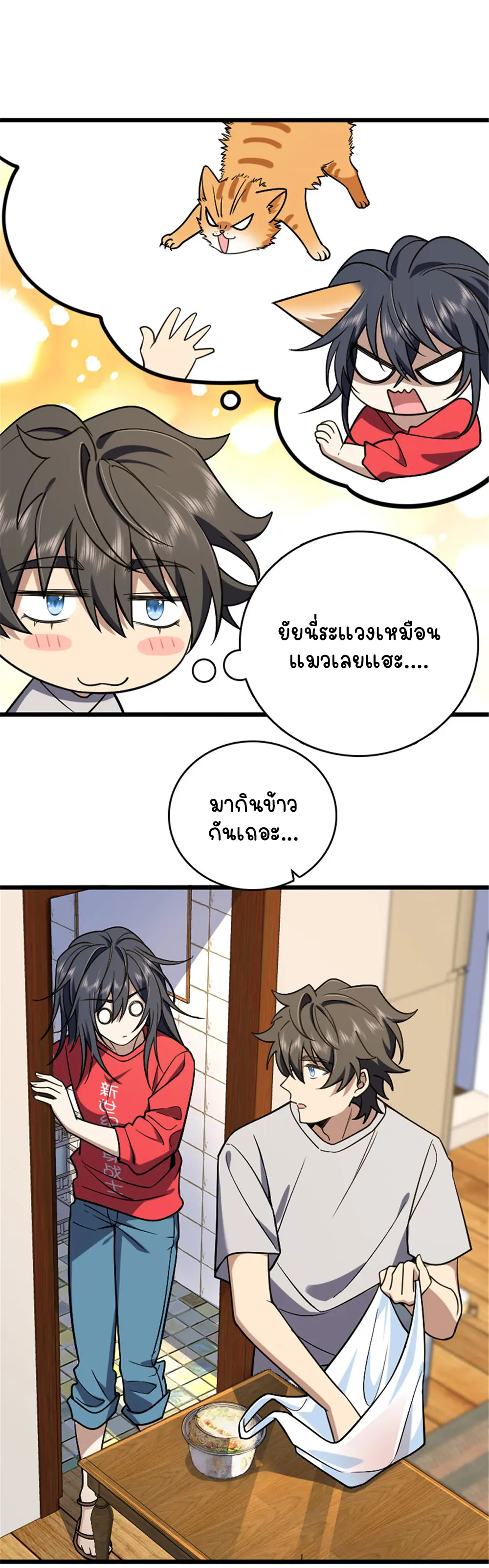 ภรรยาผมเป็นคนเมื่อ1000ปีที่แล้ว My Wife Is From a Thousand Years Ago ตอนที่ 4 หน้า 27