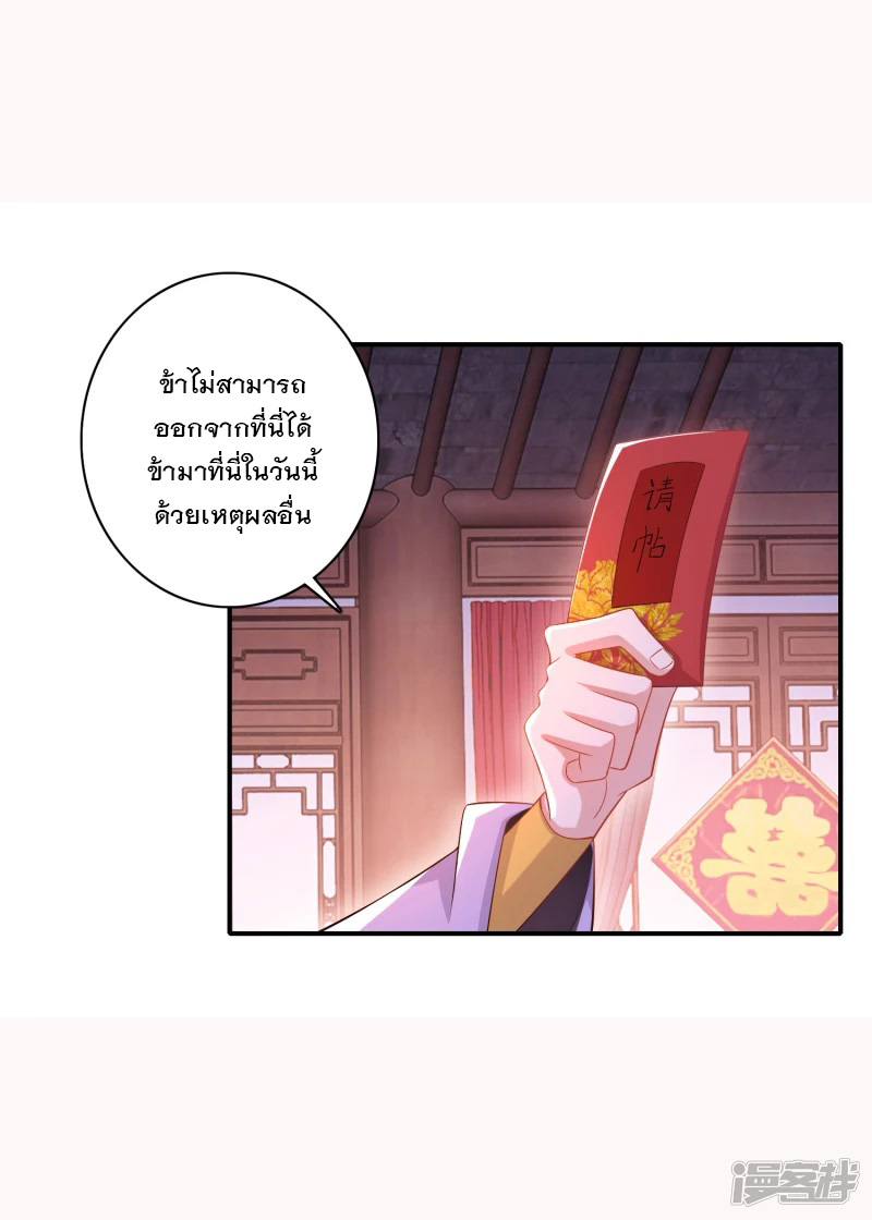 ลูกเขยที่แข็งแกร่งที่สุดในประวัติศาสตร์ ตอนที่ 13 หน้า 12