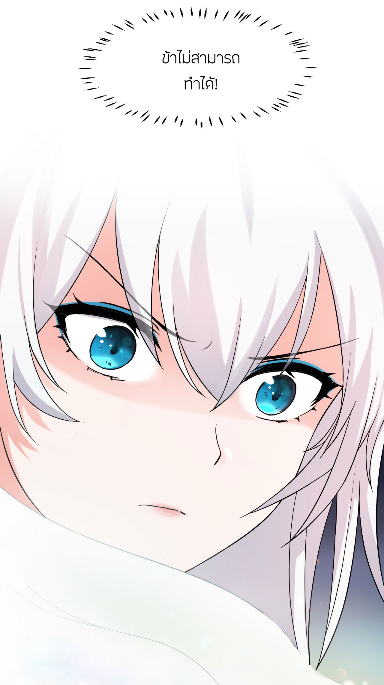 ข้าเพียงต้องการฝึกฝนศิษย์น้องหญิงก็เท่านั้น ตอนที่ 20 หน้า 15