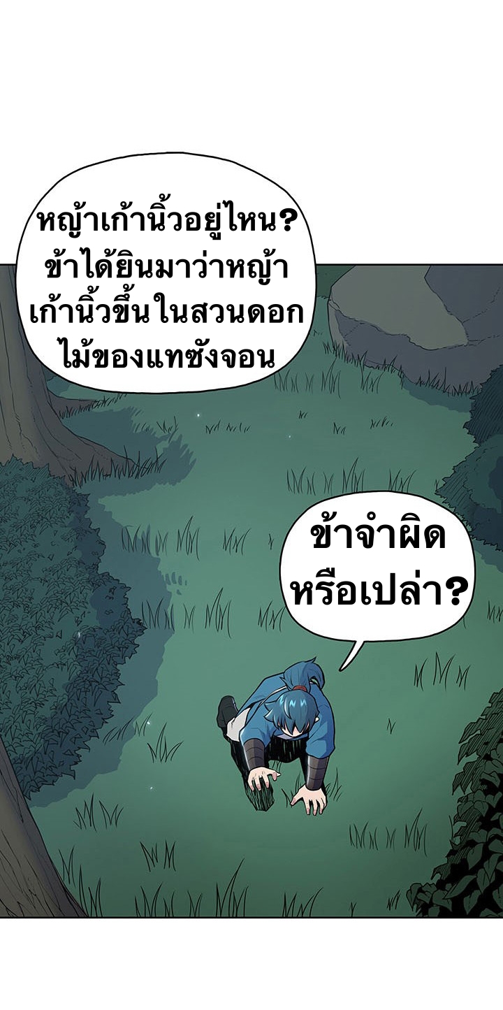 The God Of War ตอนที่ 12 หน้า 3