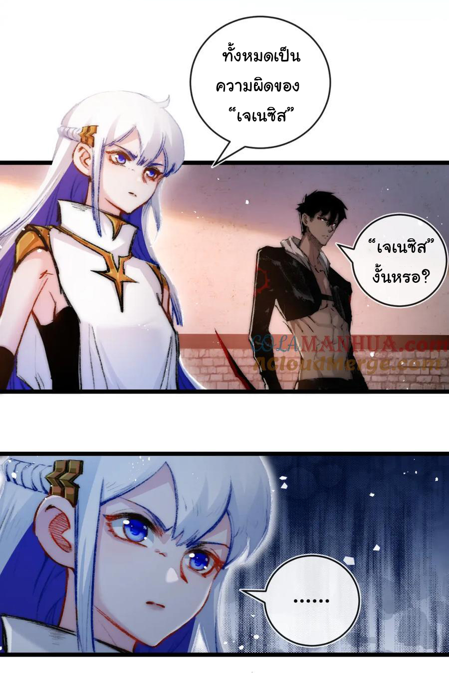 I'm the boss in Magic Moon ตอนที่ 18 หน้า 32