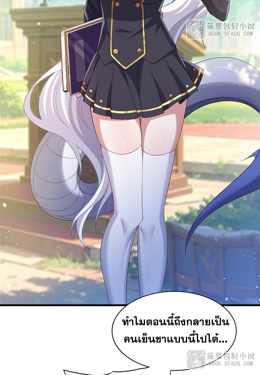 Shut Up, Evil Dragon! I don't want to raise a child with you anymore ตอนที่ 38 หน้า 6