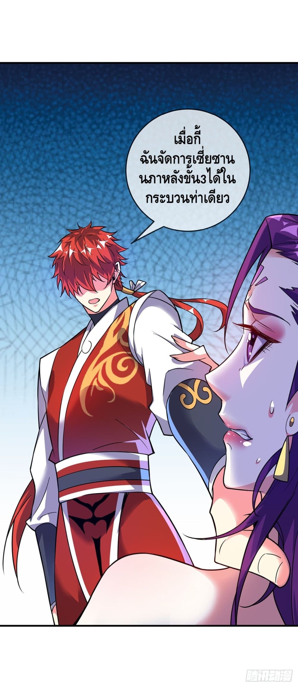 Eternal first son-in-law ตอนที่ 28 หน้า 6