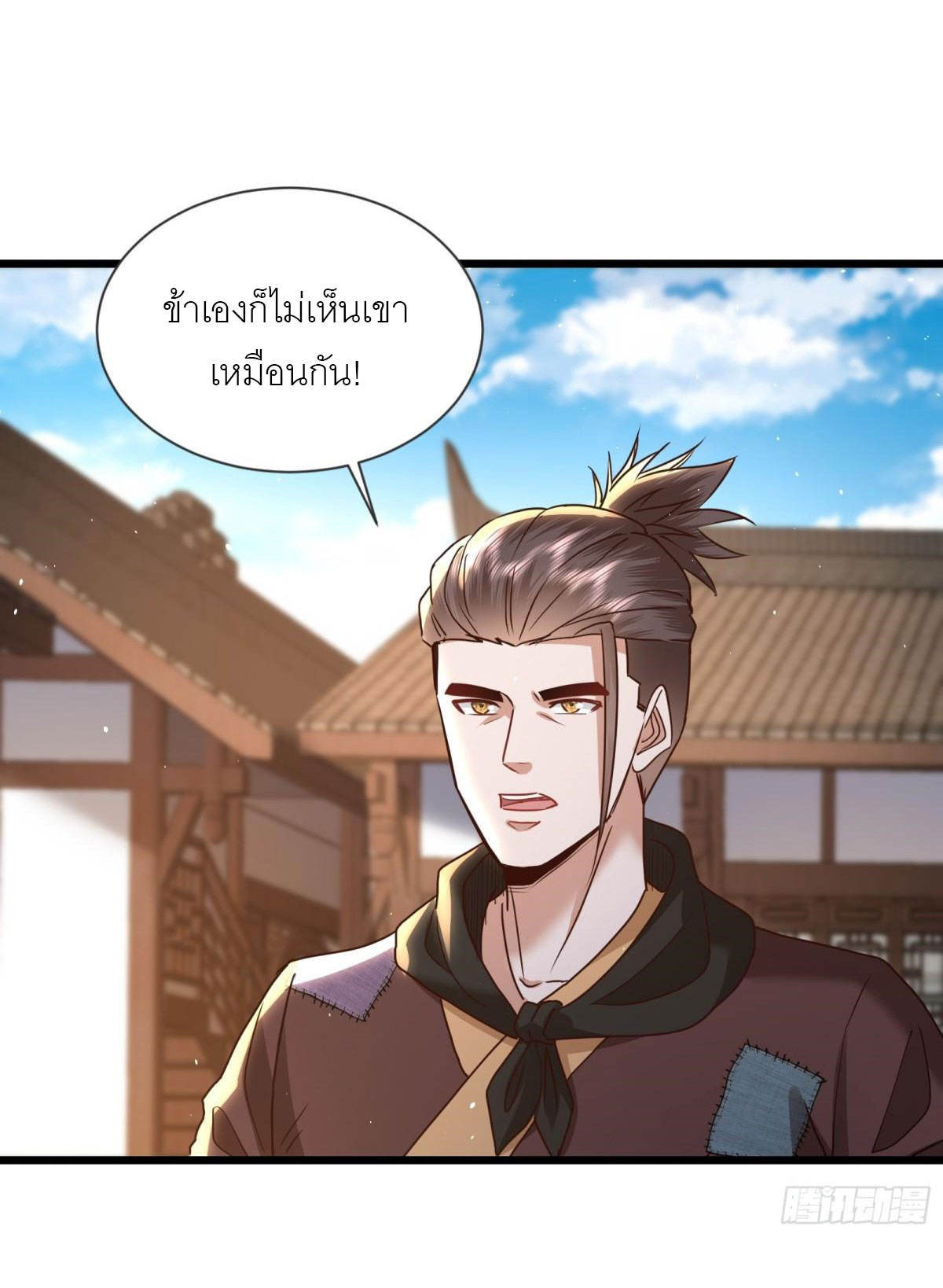 เพื่อแข็งแกร่งขึ้น ต่อให้ข้าต้องฝึกฝนเคล็ดวิชาต้องห้ามก็ยอม ตอนที่ 18 หน้า 13