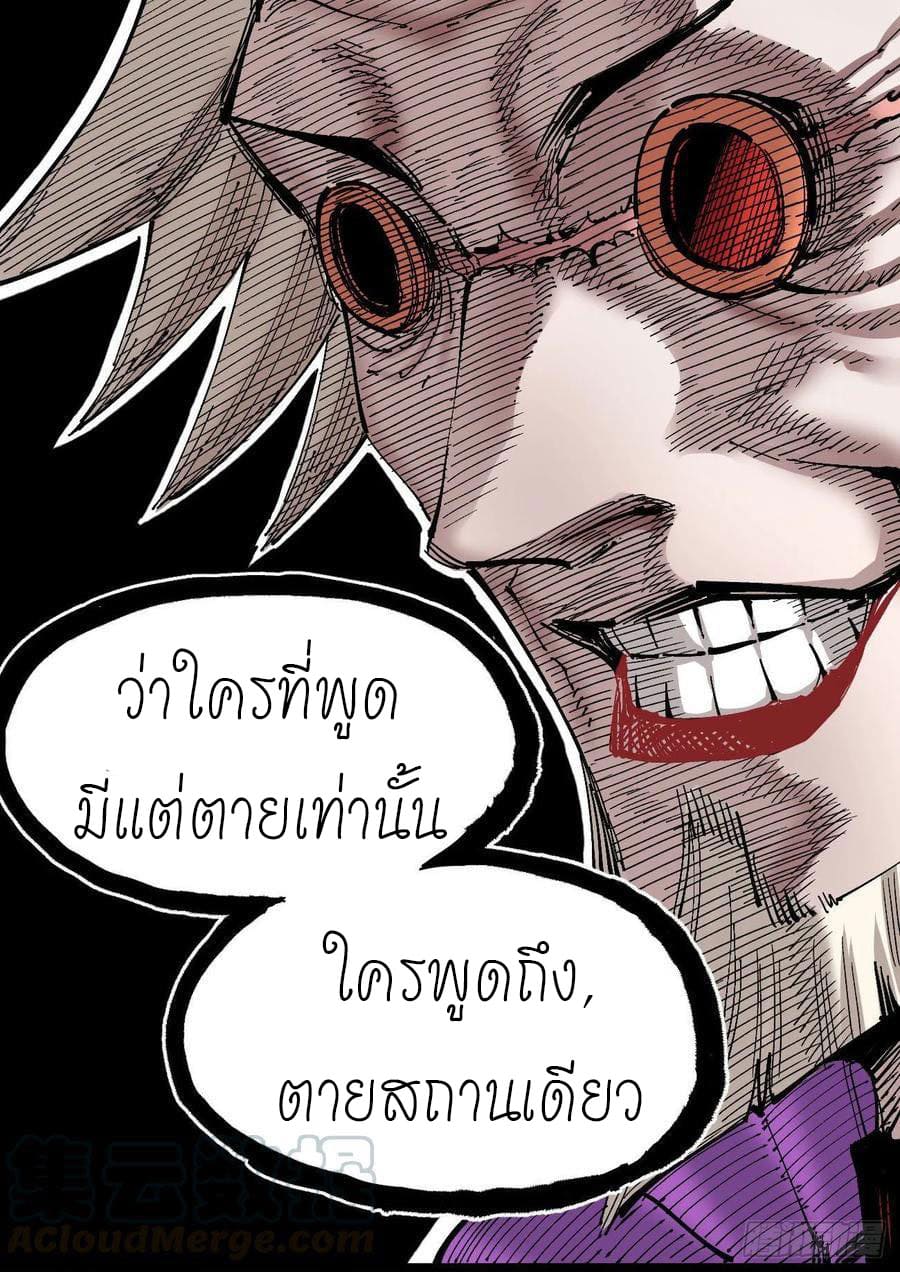 The doctor's Supremacy ตอนที่ 92 หน้า 15