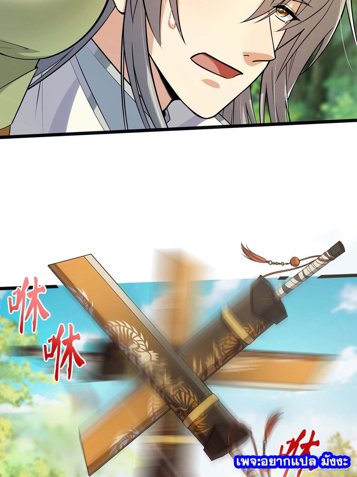 This Account is Ridiculous-บัญชีนี้มันโคตรขยะ ตอนที่ 4 หน้า 12