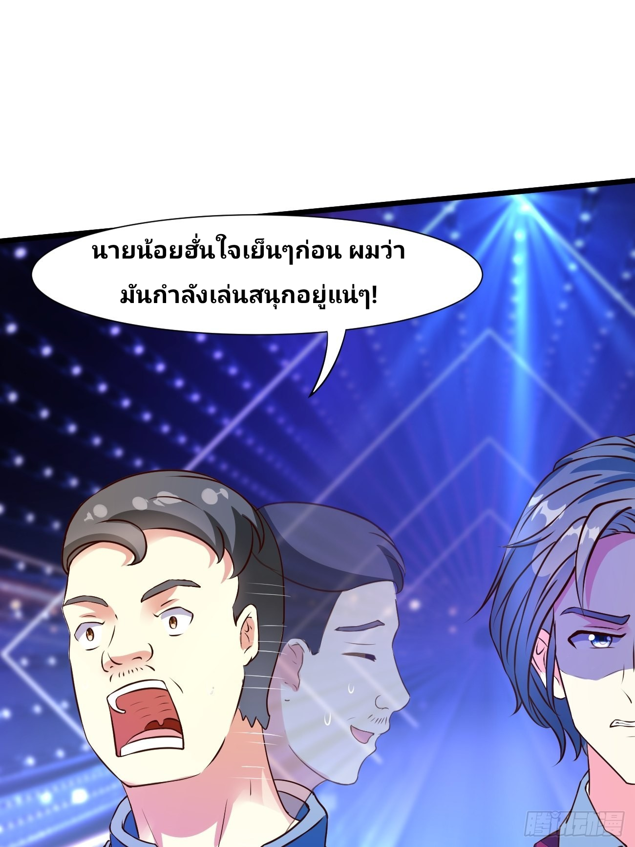 ฉันสุ่มตัวตนใหม่ทุกสัปดาห์ ตอนที่ 15 หน้า 19