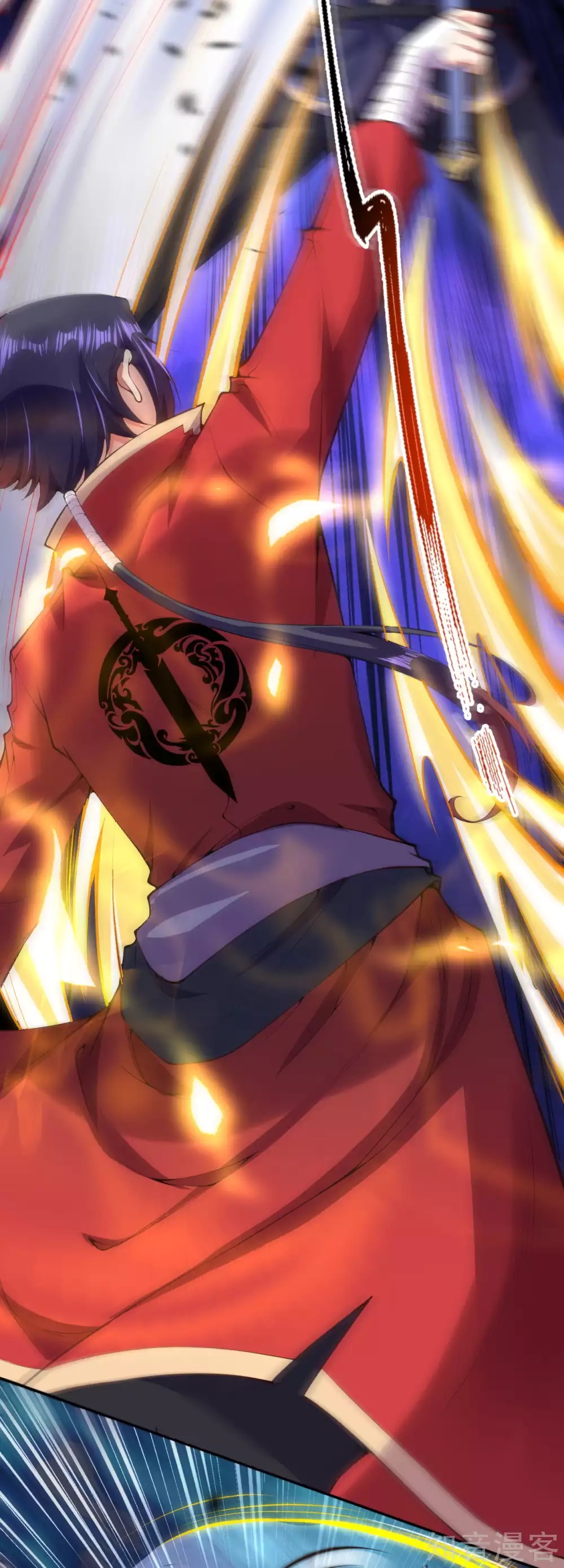 อาณาจักรดาบอมตะ ตอนที่ 12 หน้า 13